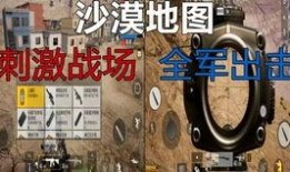 吃鸡载具最新爆料,神秘特性引玩家热议，战场格局或将重塑